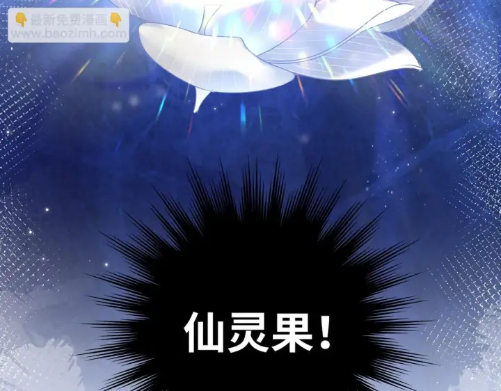 《神医凰后》第9话 近在眼前图71