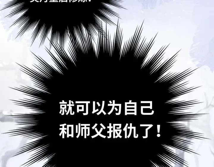 《神医凰后》第9话 近在眼前图75