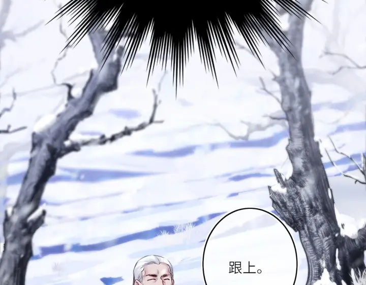 《神医凰后》第9话 近在眼前图76