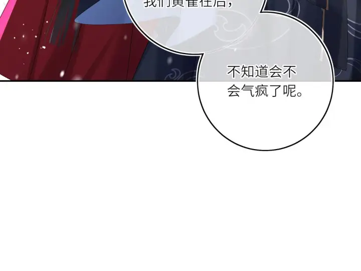 《神医凰后》第9话 近在眼前图85