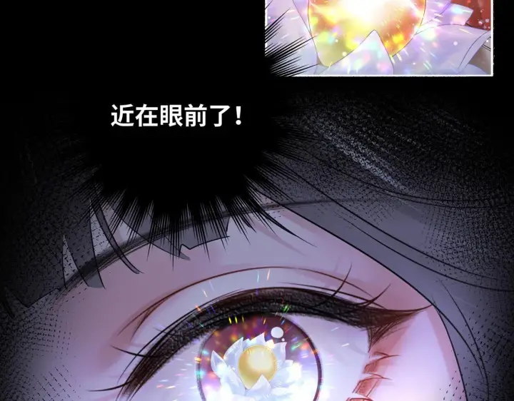 《神医凰后》第9话 近在眼前图89