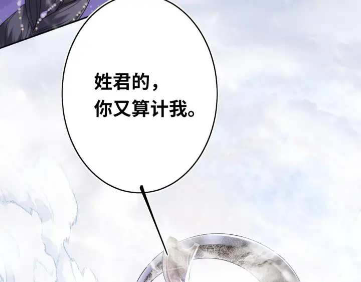 《神医凰后》第9话 近在眼前图94