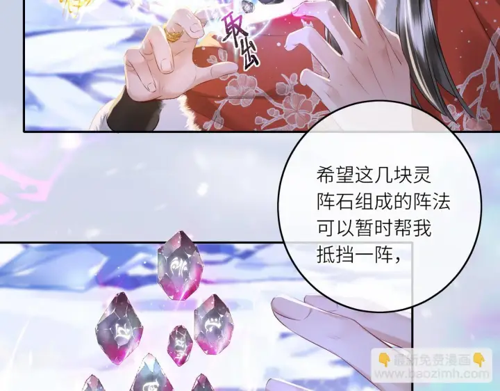 《神医凰后》第10话 放手一搏图101
