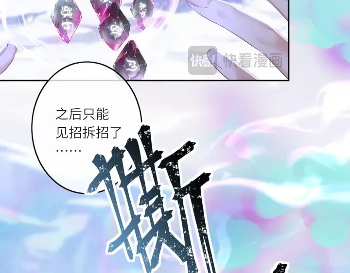 《神医凰后》第10话 放手一搏图102