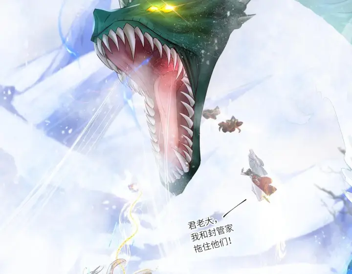 《神医凰后》第10话 放手一搏图49
