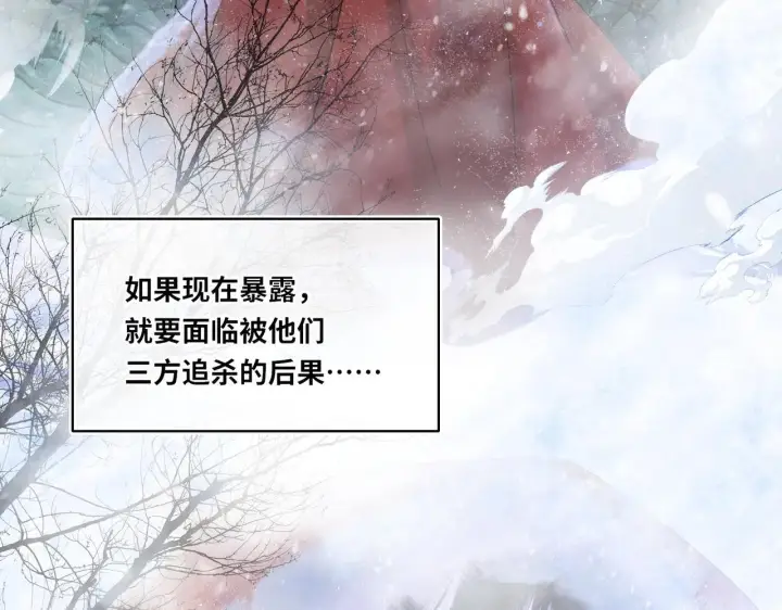 《神医凰后》第10话 放手一搏图51