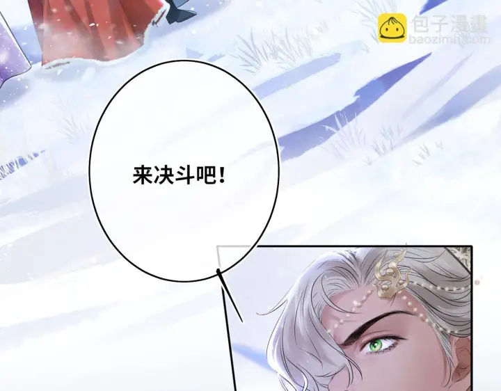 《神医凰后》第10话 放手一搏图6