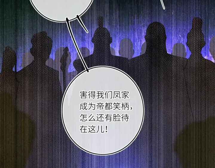 《神医凰后》第10话 放手一搏图61