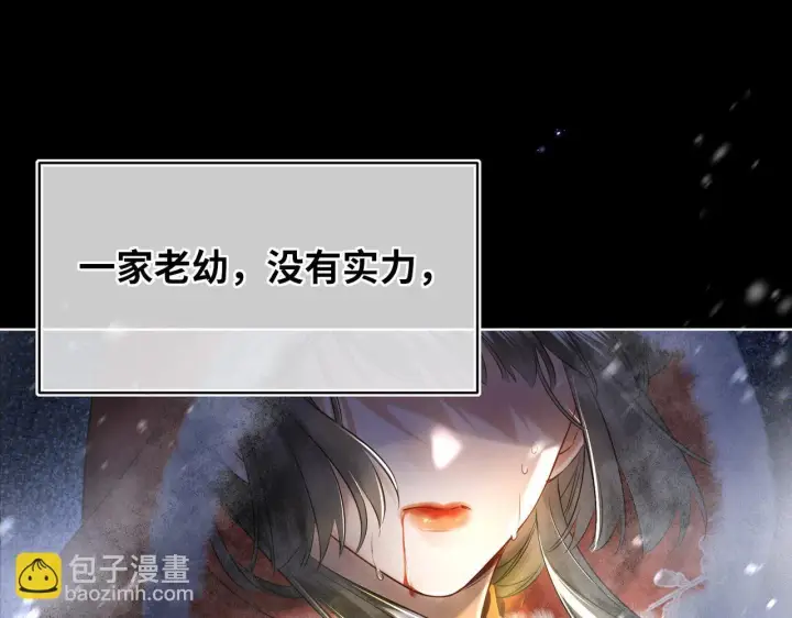 《神医凰后》第10话 放手一搏图64