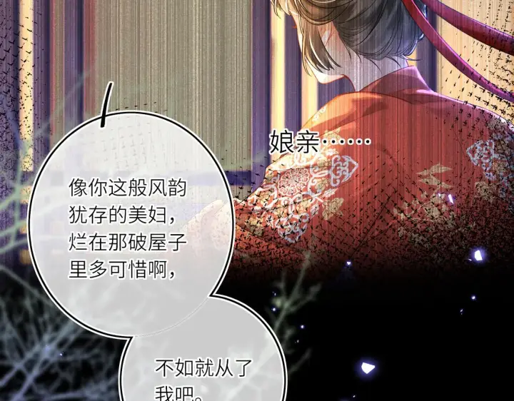 《神医凰后》第10话 放手一搏图68
