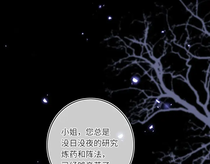 《神医凰后》第10话 放手一搏图72