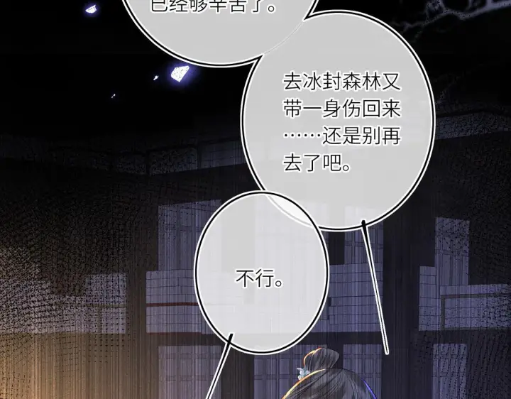 《神医凰后》第10话 放手一搏图73