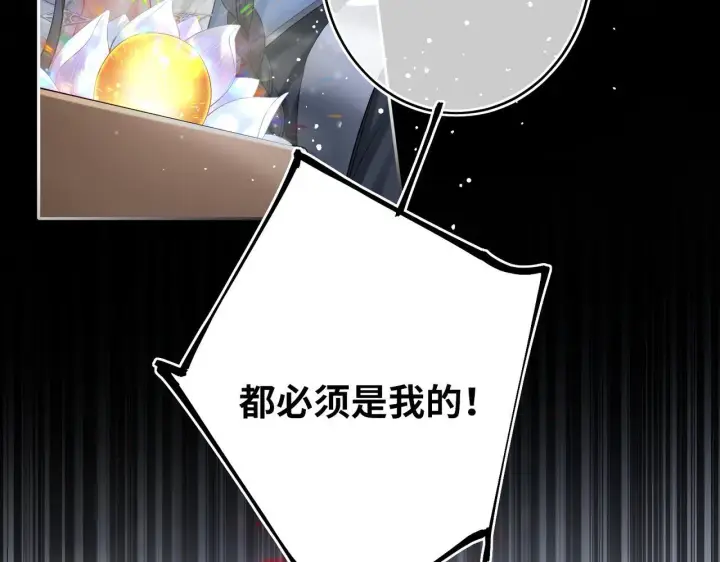 《神医凰后》第10话 放手一搏图8