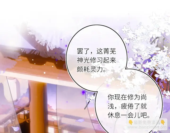 《神医凰后》第12话 师徒幻梦图18