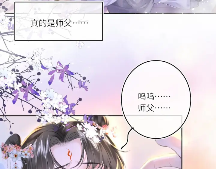 《神医凰后》第12话 师徒幻梦图20