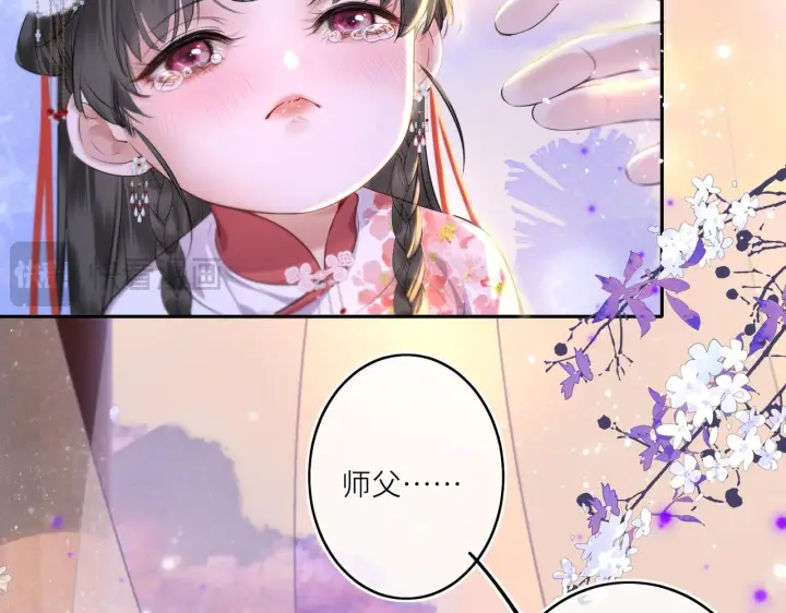 《神医凰后》第12话 师徒幻梦图21