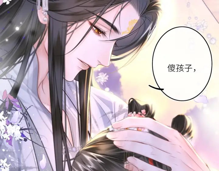 《神医凰后》第12话 师徒幻梦图24