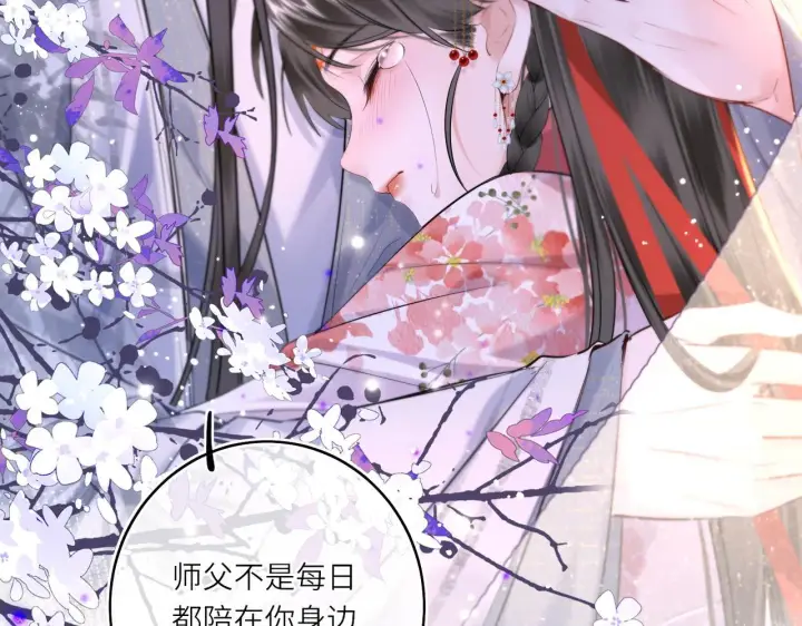 《神医凰后》第12话 师徒幻梦图25