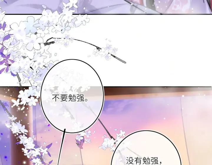 《神医凰后》第12话 师徒幻梦图28