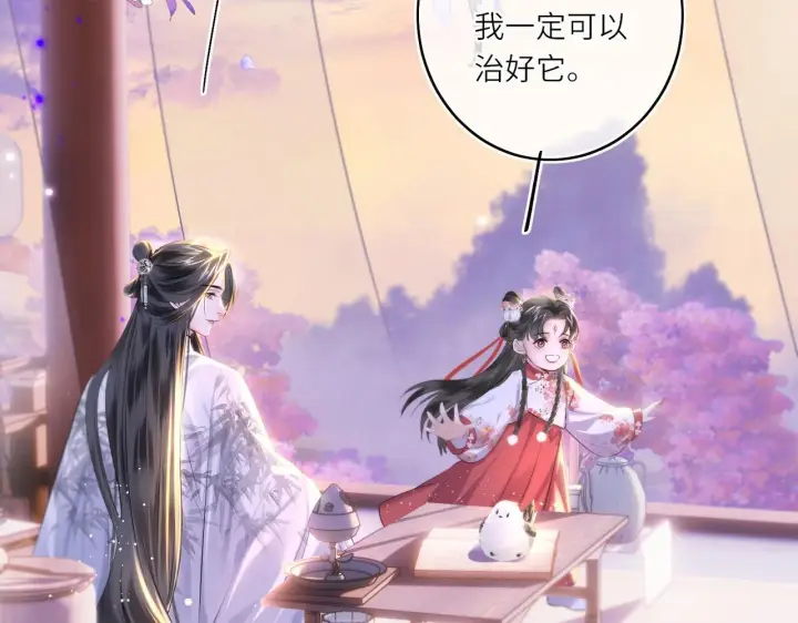 《神医凰后》第12话 师徒幻梦图29
