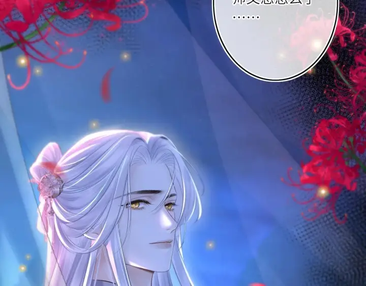 《神医凰后》第12话 师徒幻梦图39