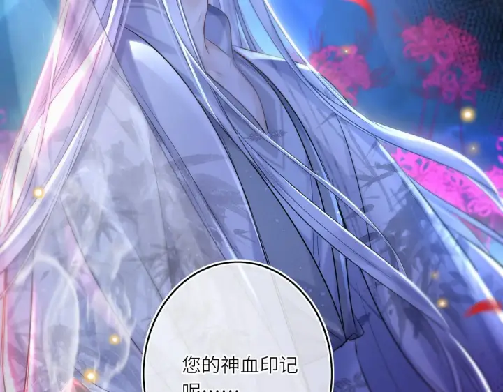 《神医凰后》第12话 师徒幻梦图40