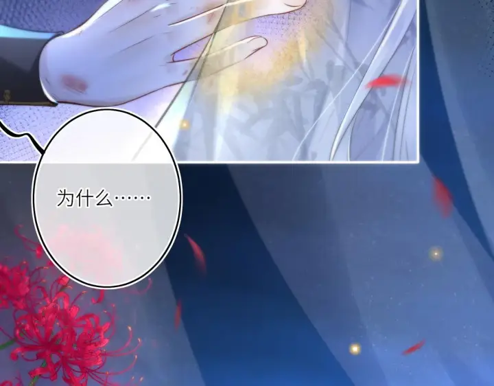 《神医凰后》第12话 师徒幻梦图42