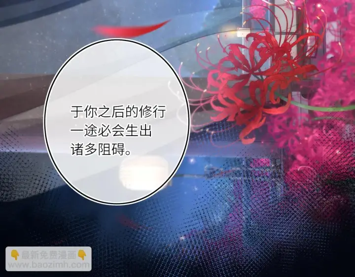 《神医凰后》第12话 师徒幻梦图47