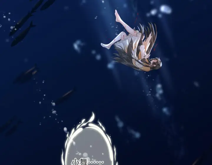 《神医凰后》第12话 师徒幻梦图5