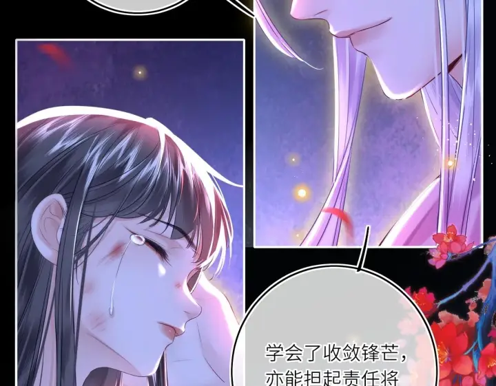 《神医凰后》第12话 师徒幻梦图50