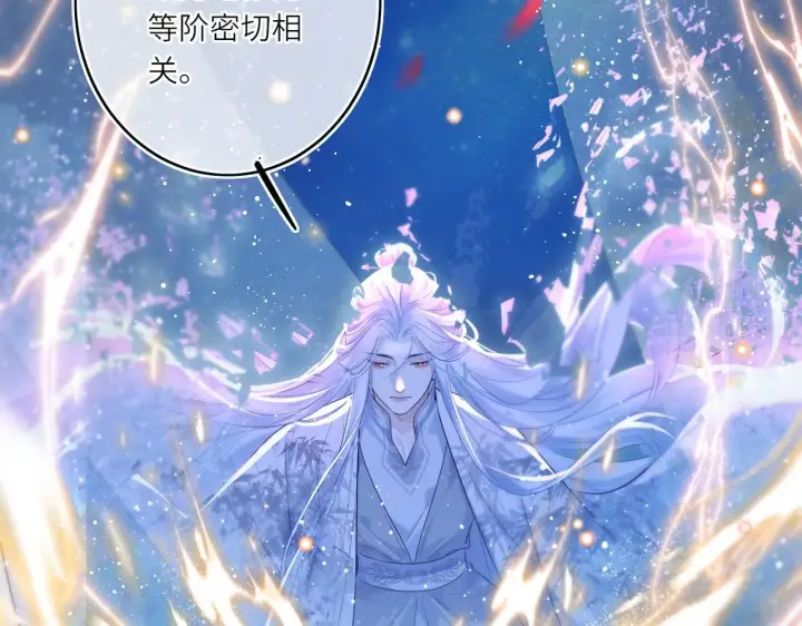 《神医凰后》第12话 师徒幻梦图60