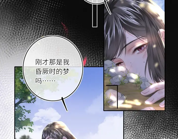 《神医凰后》第12话 师徒幻梦图69