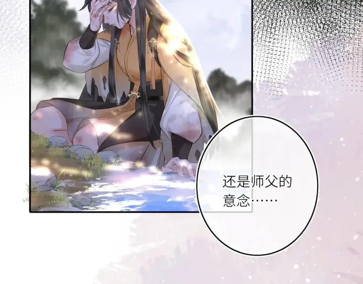 《神医凰后》第12话 师徒幻梦图70
