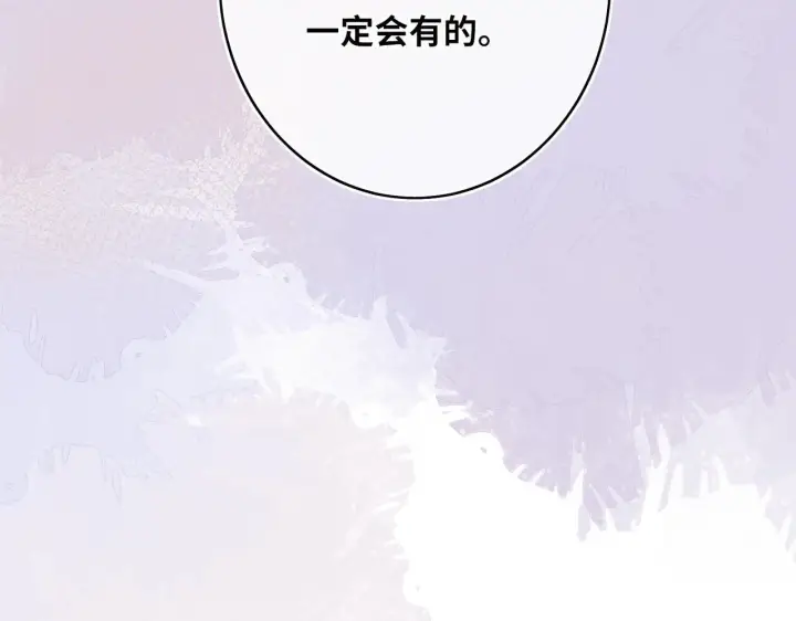《神医凰后》第12话 师徒幻梦图74