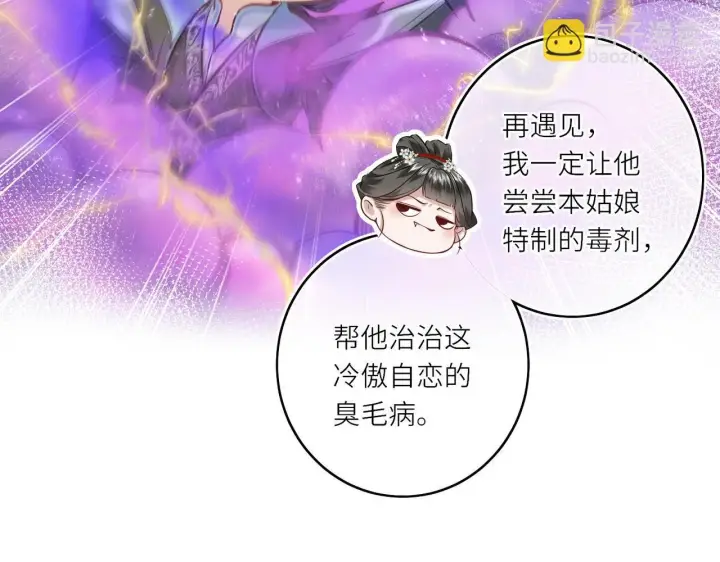 《神医凰后》第13话 打得一拳开图10
