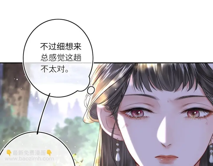 《神医凰后》第13话 打得一拳开图12