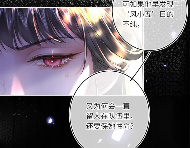 《神医凰后》第13话 打得一拳开图14