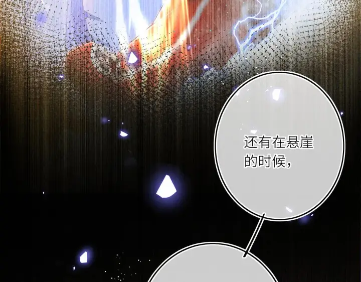 《神医凰后》第13话 打得一拳开图17