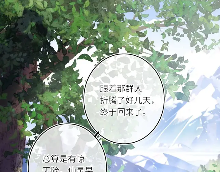 《神医凰后》第13话 打得一拳开图2