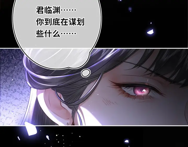 《神医凰后》第13话 打得一拳开图20