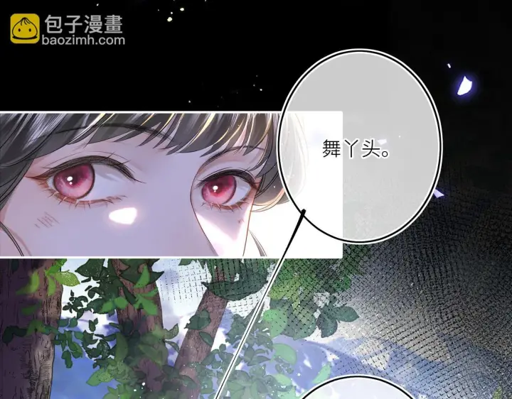 《神医凰后》第13话 打得一拳开图21