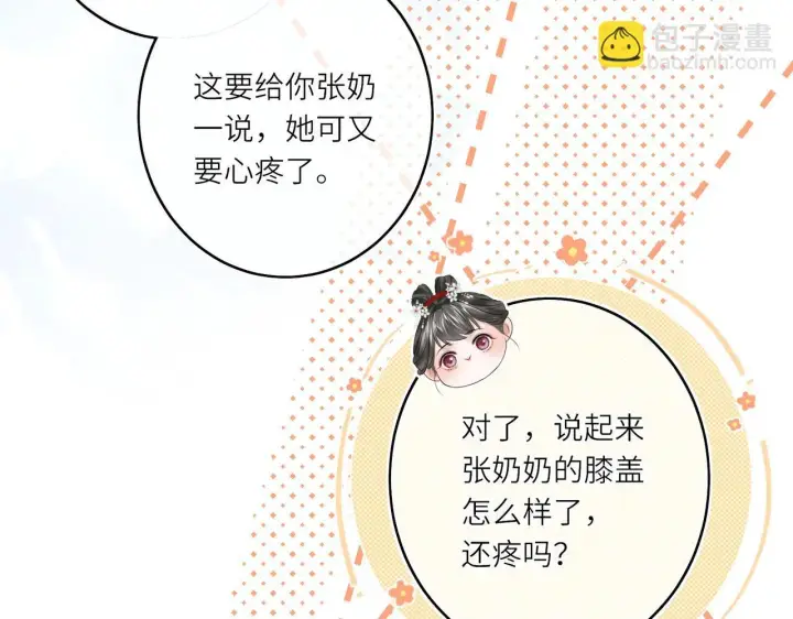 《神医凰后》第13话 打得一拳开图27