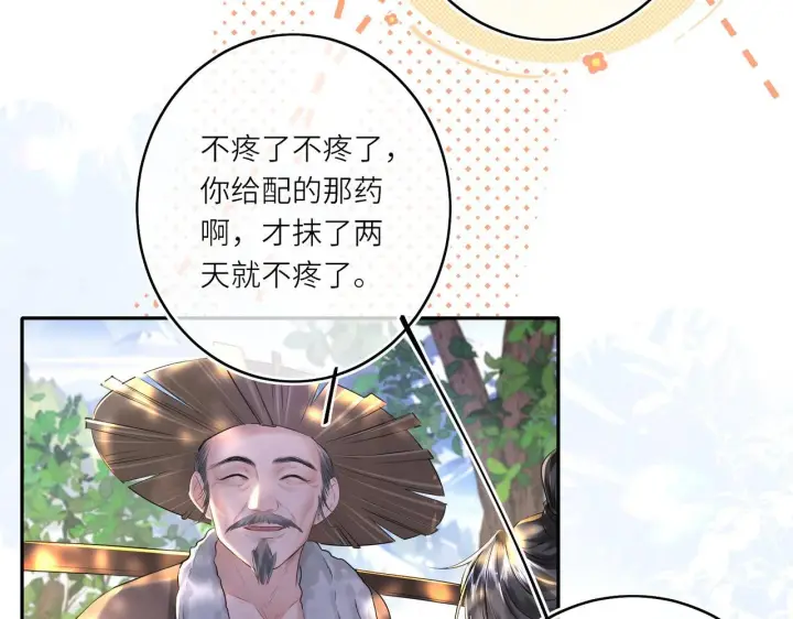 《神医凰后》第13话 打得一拳开图28