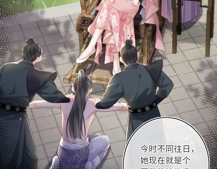《神医凰后》第13话 打得一拳开图55