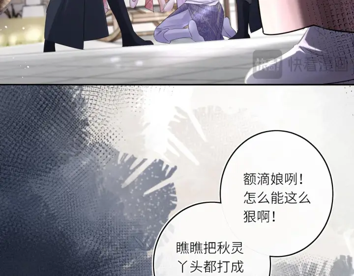 《神医凰后》第13话 打得一拳开图61
