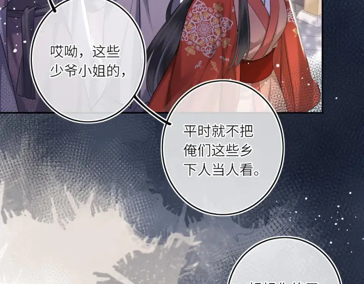 《神医凰后》第13话 打得一拳开图63
