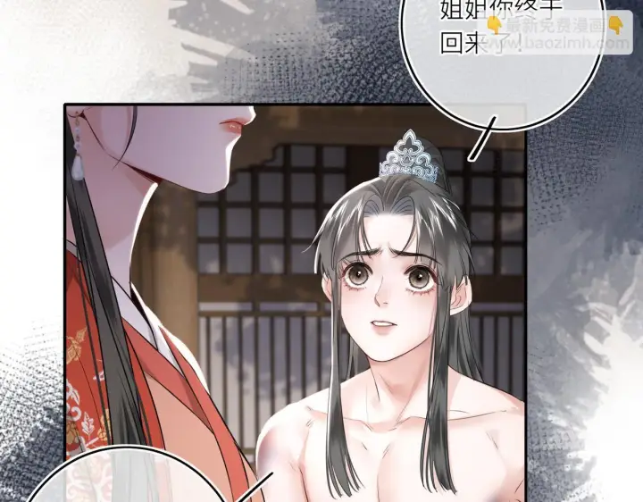 《神医凰后》第13话 打得一拳开图64
