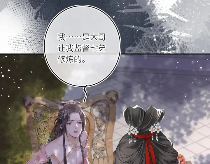 《神医凰后》第13话 打得一拳开图66