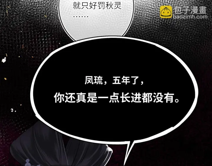 《神医凰后》第13话 打得一拳开图68