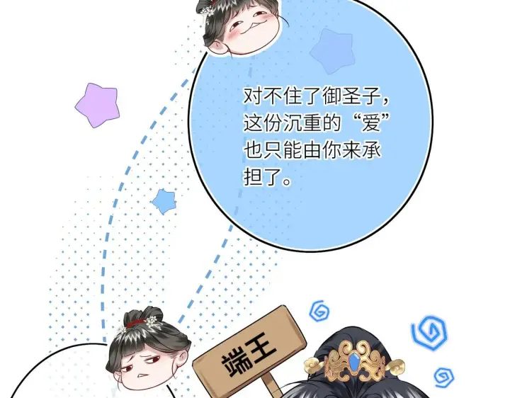 《神医凰后》第13话 打得一拳开图7